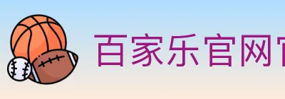 百家乐官网官方平台 logo